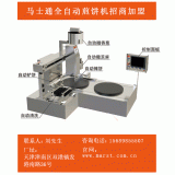 马士通全bob综合体育中国入口介绍