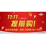 双11前夕，验厂洗眼器需要提前备货，以免快递高峰影响验厂使用时间