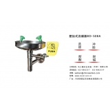 壁挂式洗眼器BD-508A介绍