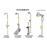 电伴热洗眼器材质解析
