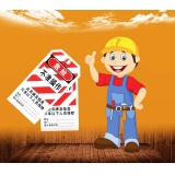 安全吊牌知多少